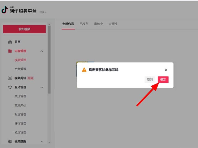 抖音如何删除作品（图解怎么删除抖音视频）