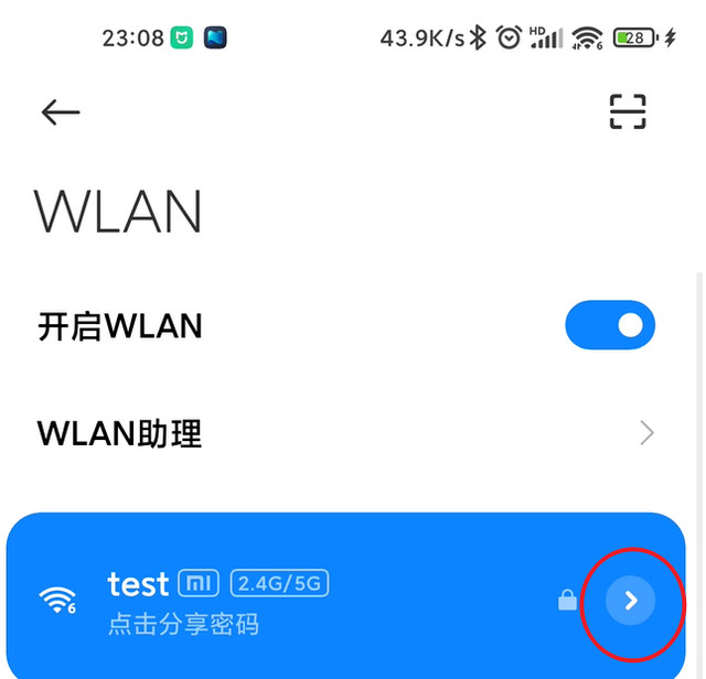 怎么自己测试wifi网速（五秒钟教你自我检测wifi速度）