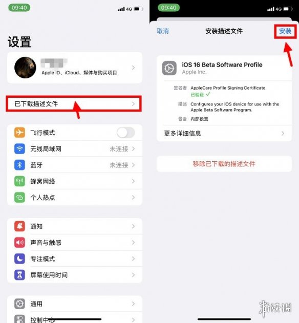 ipados16描述文件下载地址 ipados16beta描述文件怎么下载