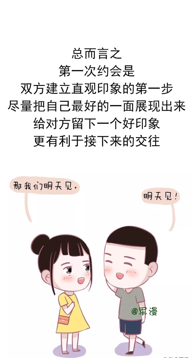 情侣第一次约会做什么(情侣第一次约会的流程)