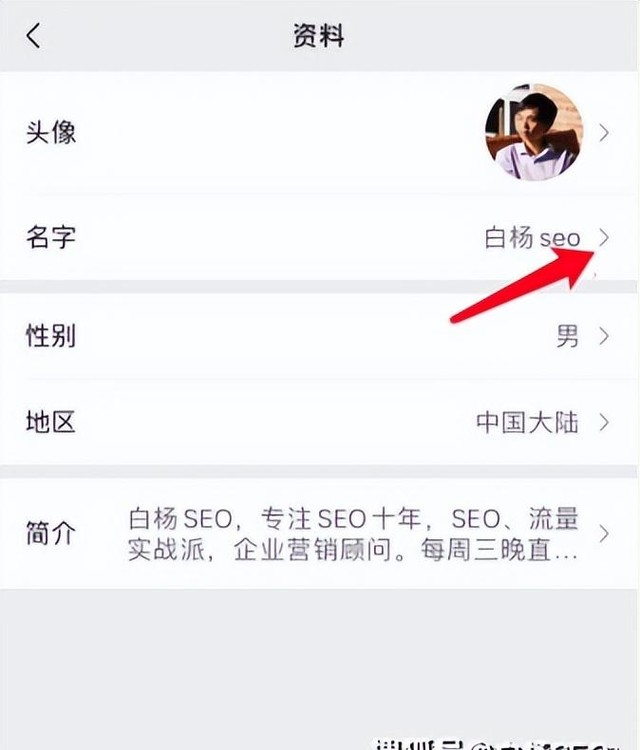 微信视频号怎么改名字（视频号名字修改流程图解）