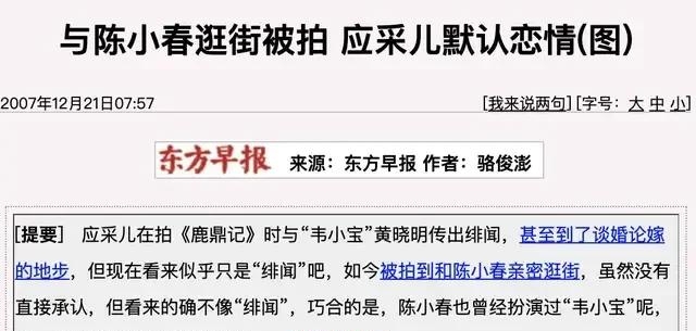 陈小春应采儿什么时候结婚的(陈小春应采儿什么时候在一起的)