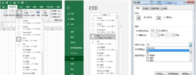 文档打印怎么放大到铺满a4（EXCEL中必备的打印技巧）