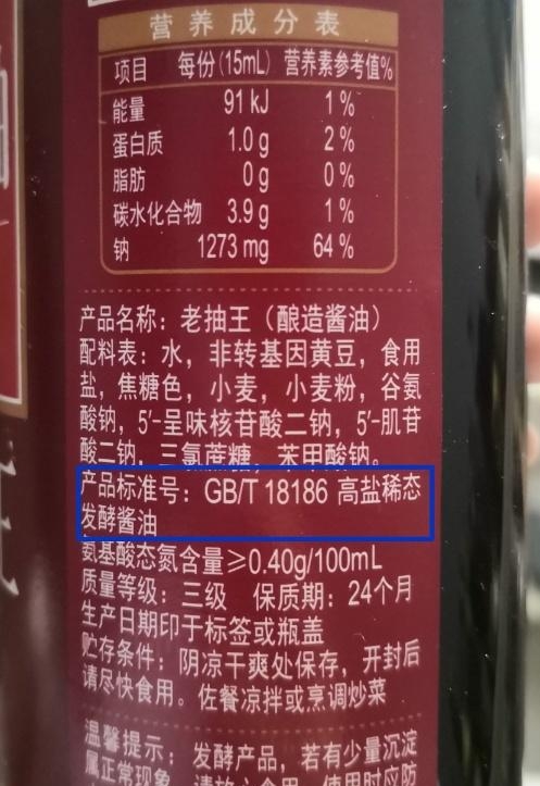 酱油怎么分等级好坏呀（记住3个关键词轻松避开勾兑酱油）