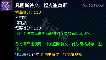 《魔兽世界》鬼母阿娜什么时候刷？鬼母阿娜刷新时间介绍