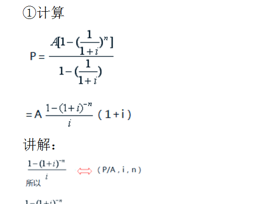 现值终值年金6个公式分享（如何计算终值现值与年金）