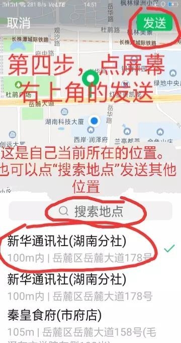 怎么发位置定位给微信好友呢（微信发送位置的操作方法）