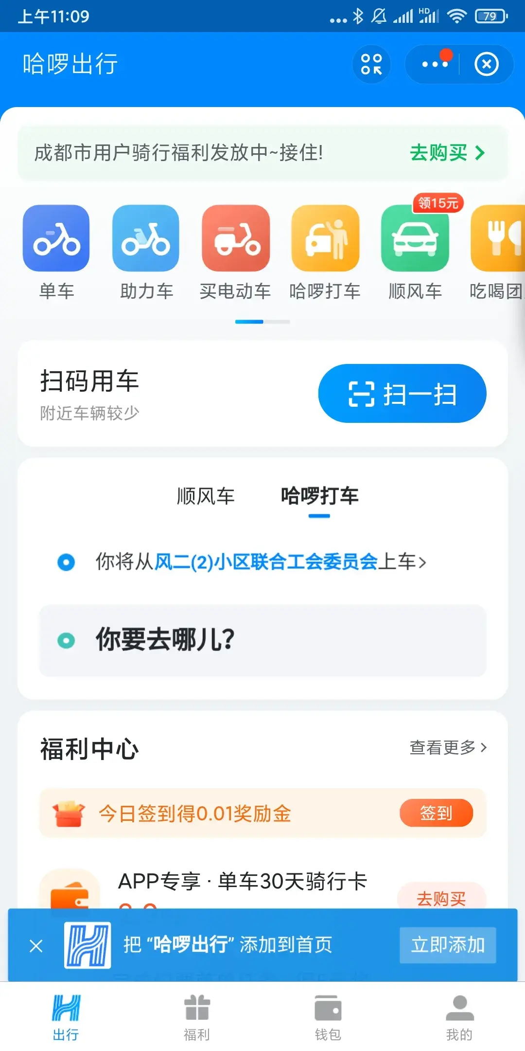 现在什么平台打车最便宜更方便呢（安利十一个靠谱方便打车app）