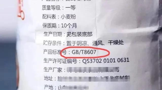 面粉标准1355和8607哪个好（面粉1355和8607的区别）