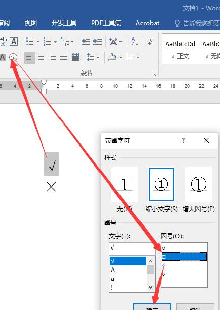 电脑上怎么打对勾符号（Word在方框中打√和×的方法）