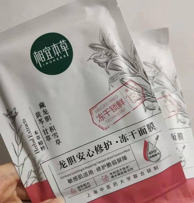 面膜哪个牌子美白补水效果好（种草4款平价又好用的面膜）