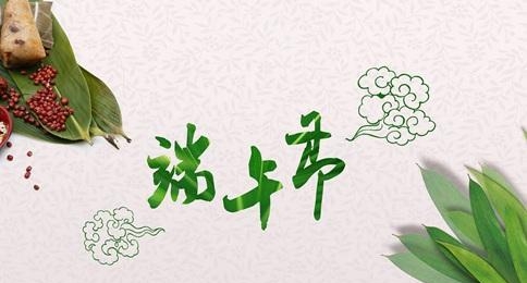 为什么端午节要纪念屈原呢（端午节的背景故事介绍）