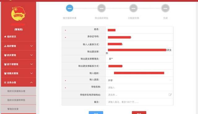 大学团员关系没转会怎样呀（不及时转接团组织关系的影响）