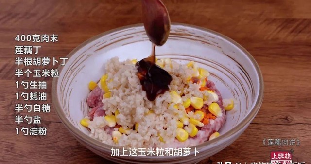 蒸肉饼要蒸多长时间才熟（莲藕肉饼的具体做法图解）