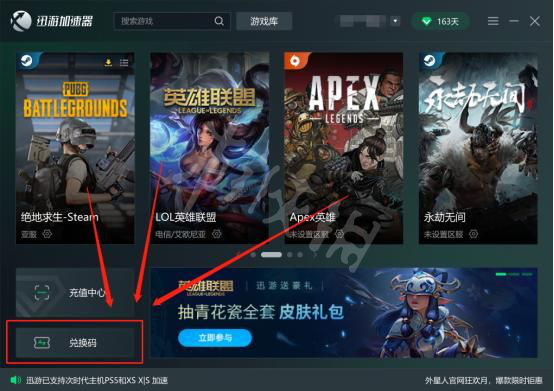 《糖豆人终极淘汰赛》epic免费领取方法 epic怎么免费领