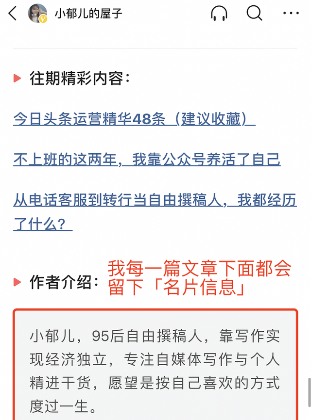 今日头条怎么能快速涨粉（分享自用的6个方法破百不是梦）