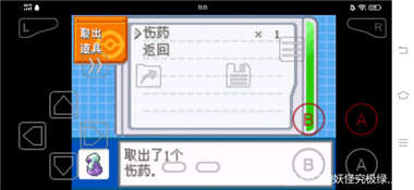 口袋妖怪剑盾gba铠之孤岛图文攻略 一周目+二周目+金手指代码