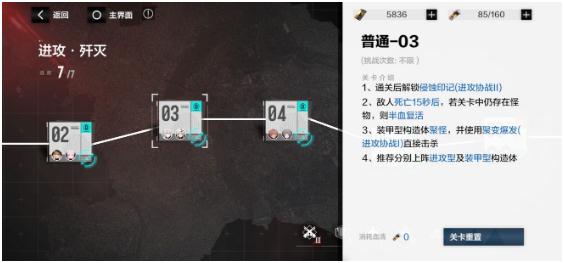 战双帕弥什分光双星全关卡攻略 分光双星普通噩梦难度+通关技巧