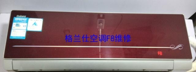 格兰仕空调出现代码怎么办（空调的故障及维修方法）