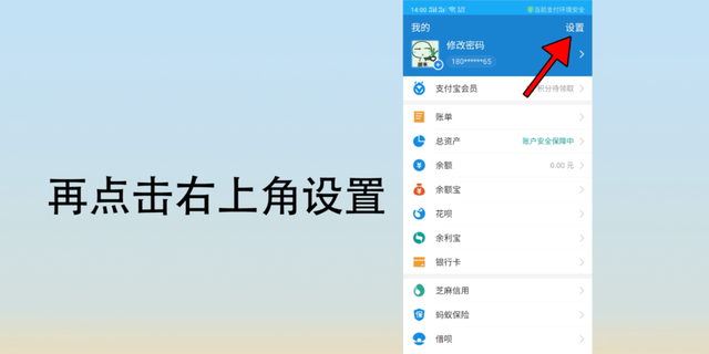 支付宝密码修改方法（支付宝怎么修改密码）