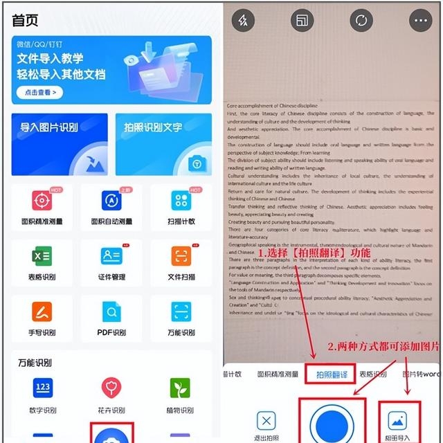 英语单词翻译软件有哪些（不容错过的好用的英语翻译app）