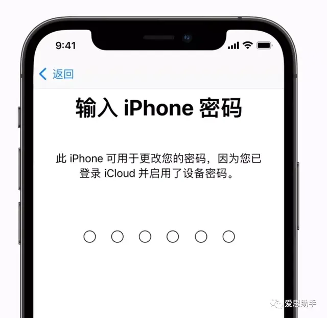 苹果id密码忘记怎么办 忘记AppleID密码办法