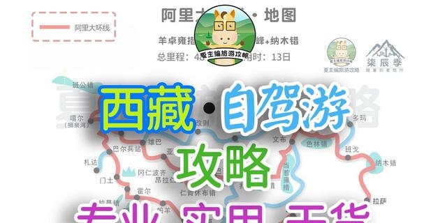 有哪些适合自驾游的路线（分享超全全国自驾游线路图）