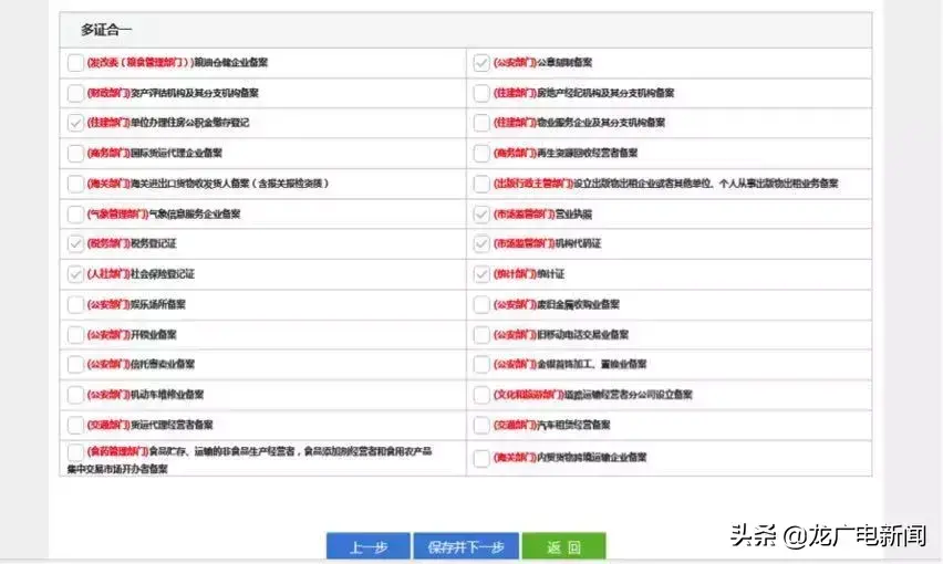 营业执照网上怎么办理方便（手把手分分钟教会你办理流程）