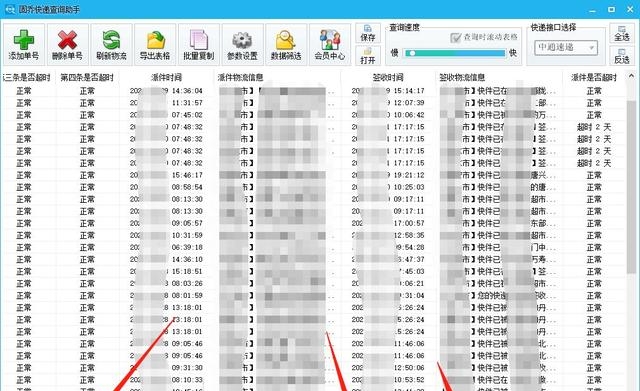中通快递单号怎么查看呀（查询中通快递并筛选快递单号的教程）
