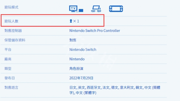 《异度之刃3》可以联机吗？游戏联机功能介绍