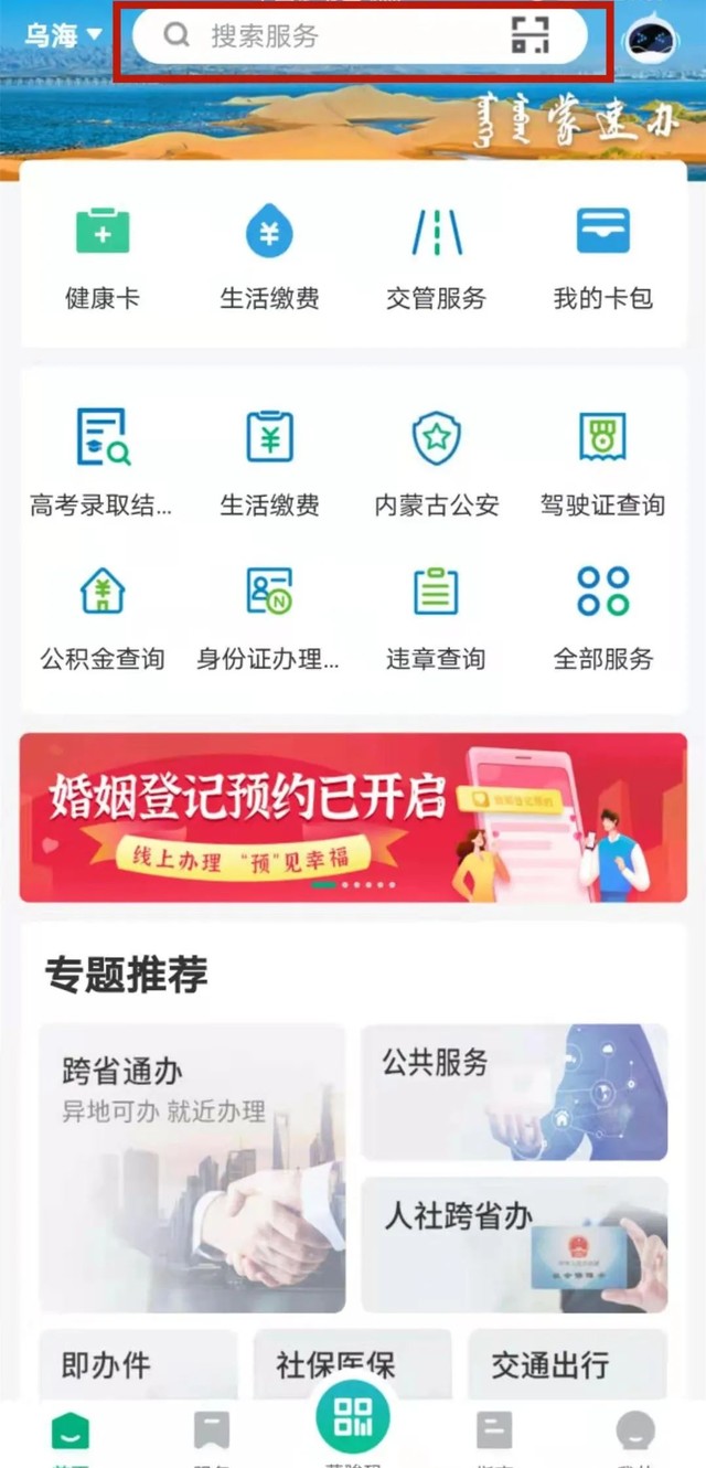 怎么在网上交社保呀（线上缴纳社保费指南建议收藏）