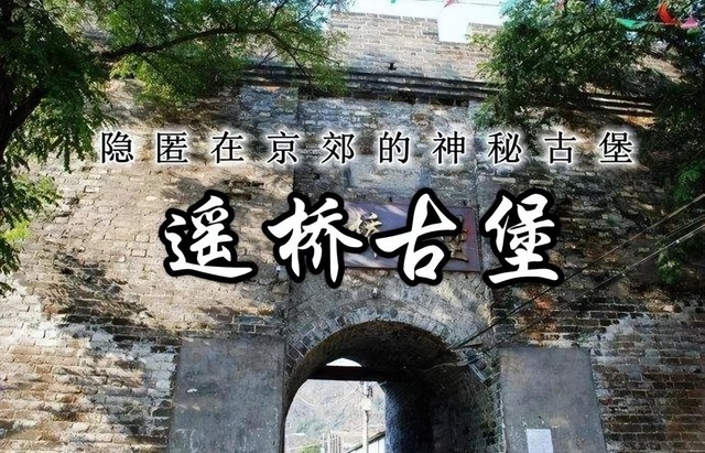 北京京郊两日游最佳去处排行榜（分享必玩12条京郊2天线路图片）