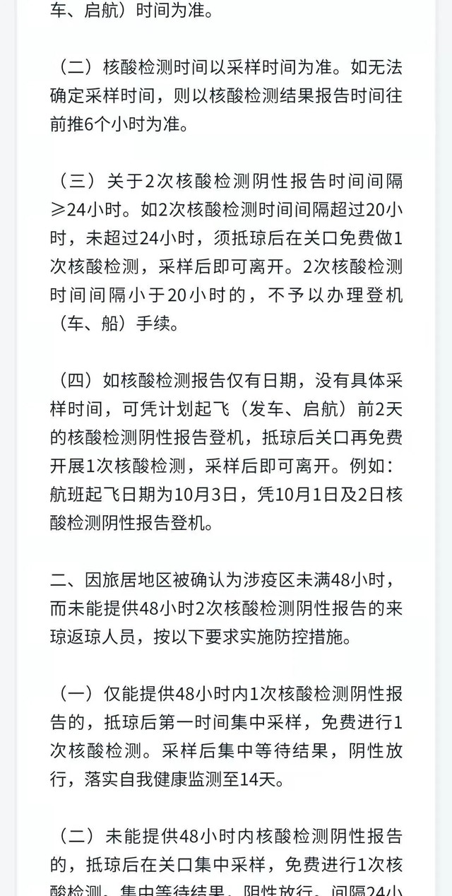 海南自驾游玩攻略景点大全（分享不一样的海南环岛自驾攻略）