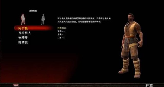 阿玛拉王国惩罚重制版图文攻略 DLC1+2全流程剧情攻略