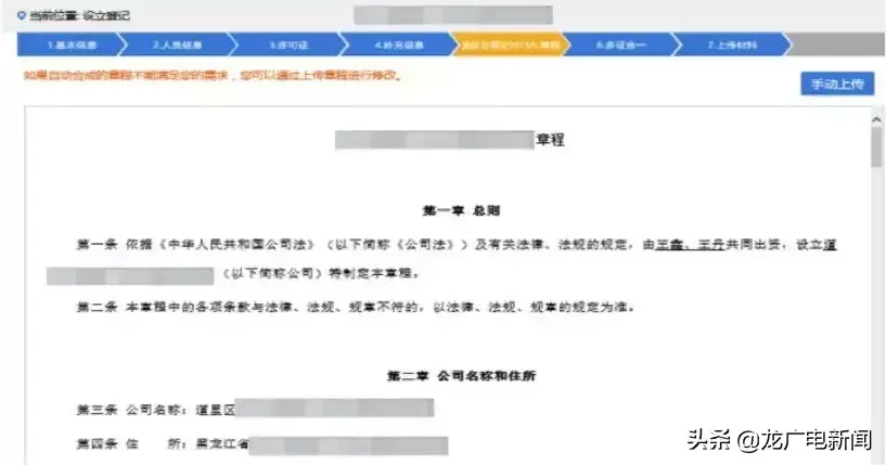 营业执照网上怎么办理方便（手把手分分钟教会你办理流程）