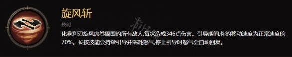 《暗黑破坏神不朽》野蛮人怎么玩？野蛮人先祖之锤流派介绍