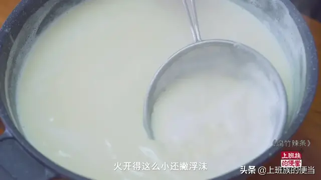 腐竹是怎么做出来的（自制腐竹的做法教程）