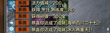 《天涯明月刀》钓鱼怎么完成 钓鱼成就完成技巧