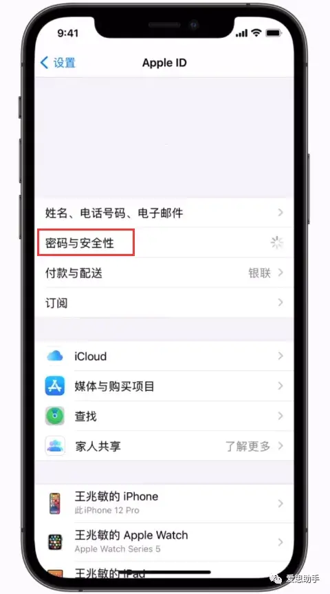 苹果id密码忘记怎么办 忘记AppleID密码办法