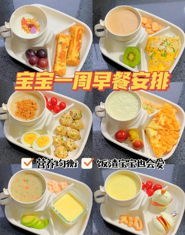 幼儿园早餐食谱有哪些（适合幼儿的早餐食谱）