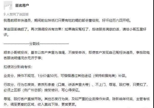 物流投诉会对派送员有什么影响吗（各个物流投诉的处理方法必看）