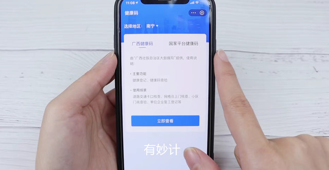 微信健康码怎么快速弹出来（教你一秒钟打开健康码的方法）