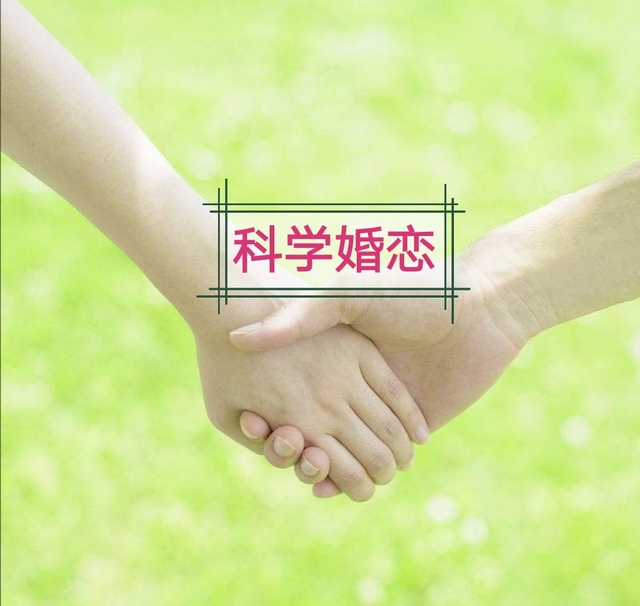 婚恋是什么意思？(泽婷婚恋是什么)