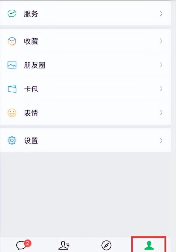 怎样设置微信付款顺序呢（一分钟学会如何在微信调整支付顺序）