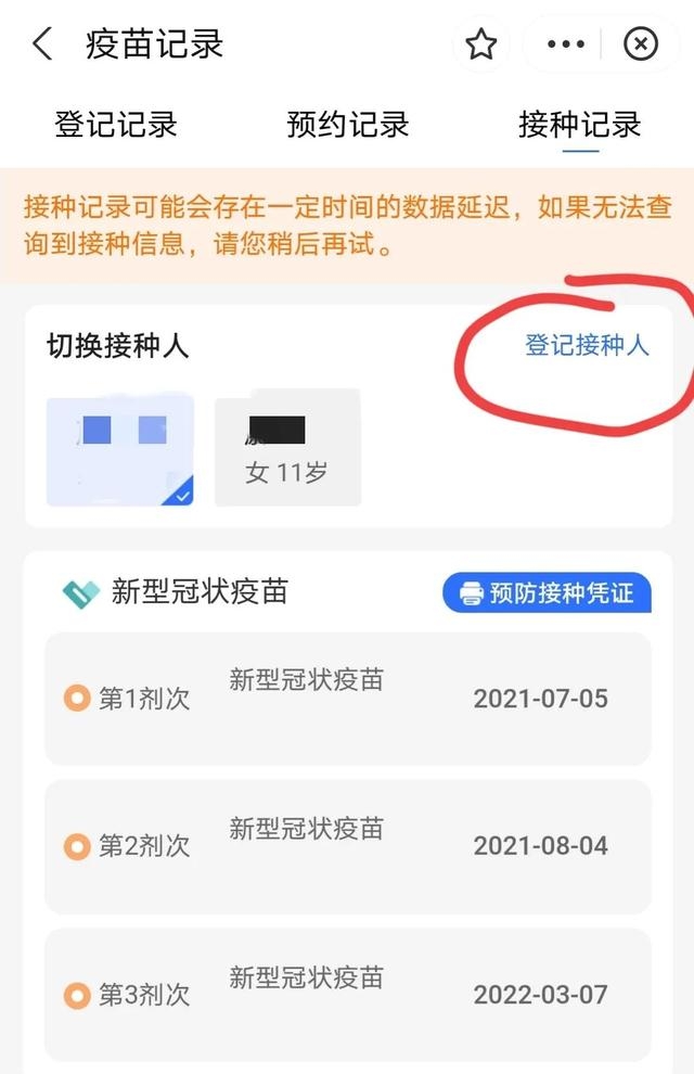 儿童新冠疫苗接种记录查询在哪里（查询新冠疫苗接种记录的正确步骤）