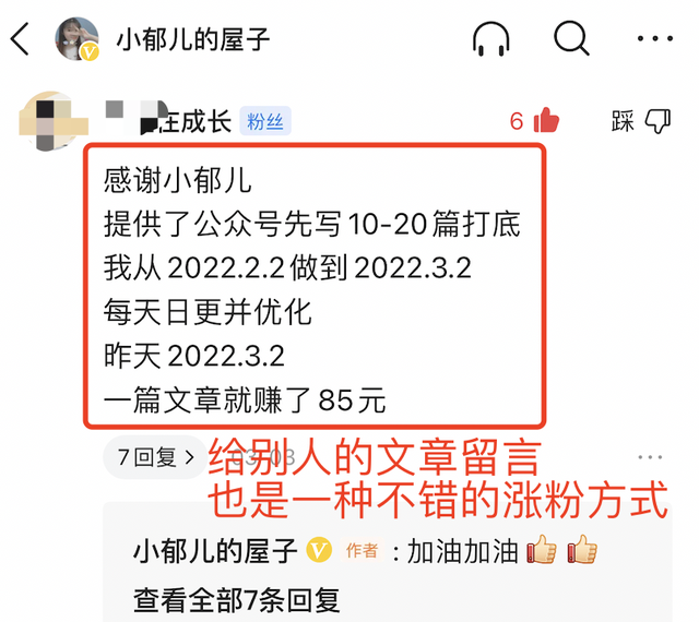 今日头条怎么能快速涨粉（分享自用的6个方法破百不是梦）