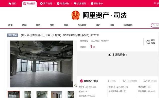 淘宝法拍房1元起拍卖是真的吗（上千万的房捡漏成功了吗）