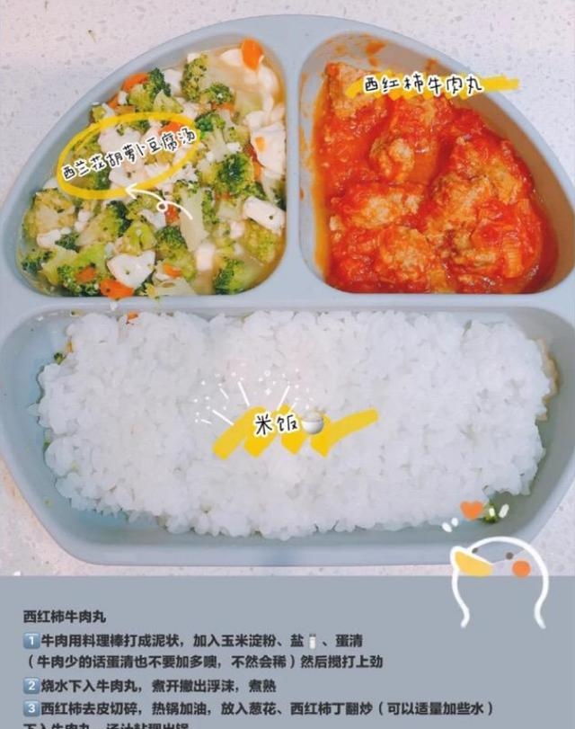 宝宝食谱家常菜（1一3宝宝辅食食谱有哪些）