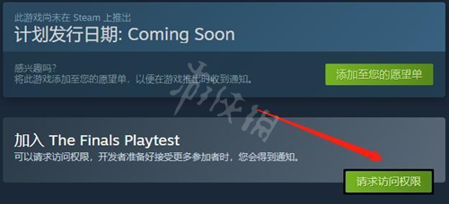 《THE FINALS》怎么预约？测试资格预约方法介绍