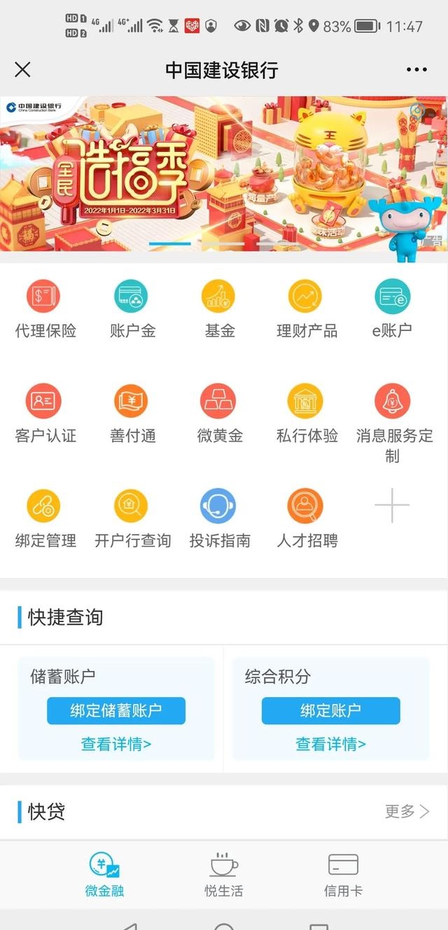 邮政银行怎么查开户行呀（微信查询开户行方法图解）